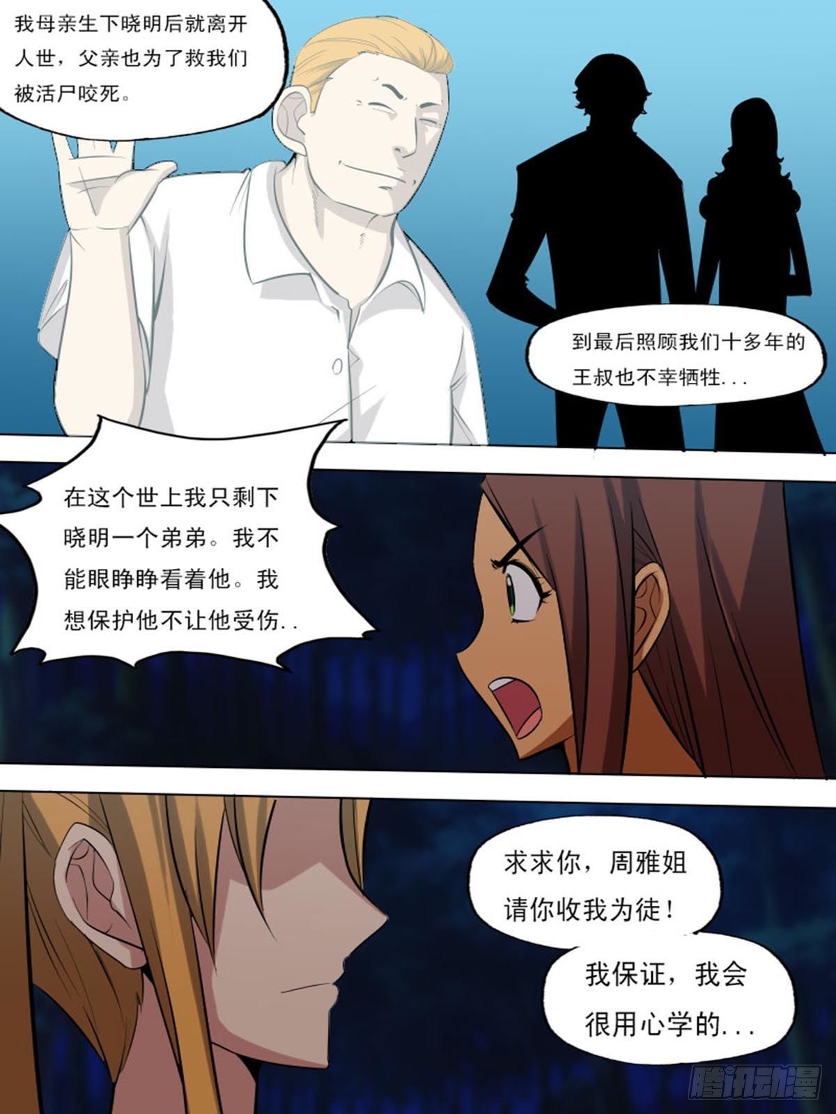 第二百一十七-第216话