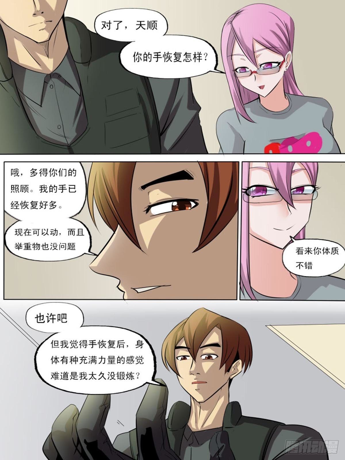 第二百一十九-第218话