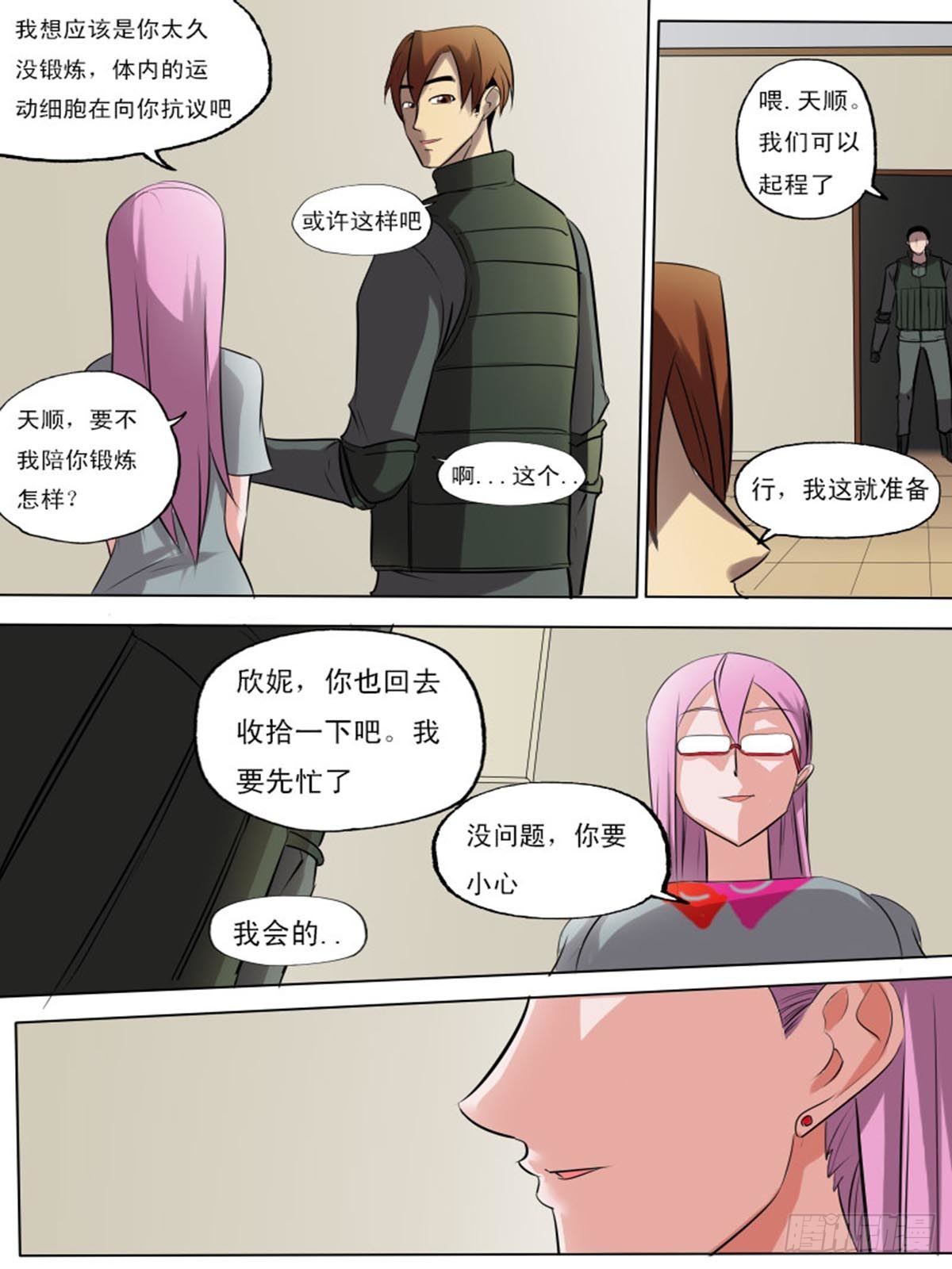 第二百一十九-第218话