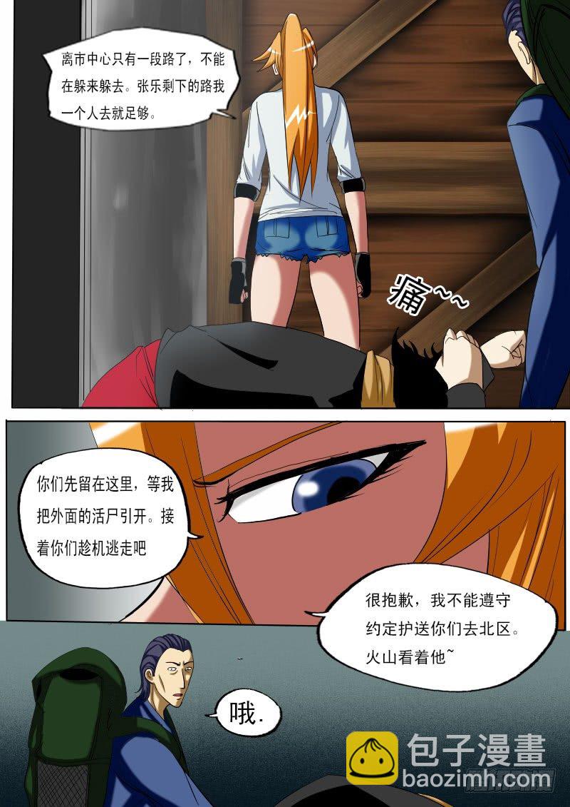 第二十四逆-第24话