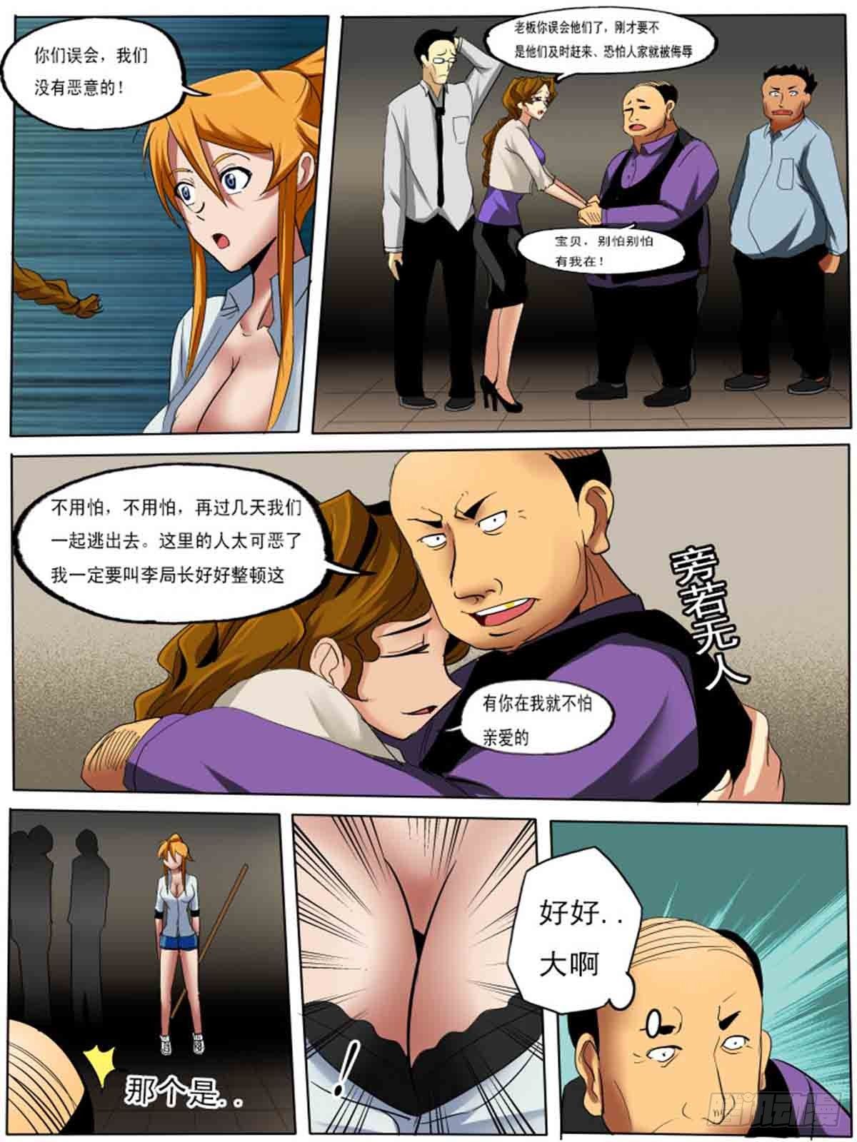 第28逆-第28话