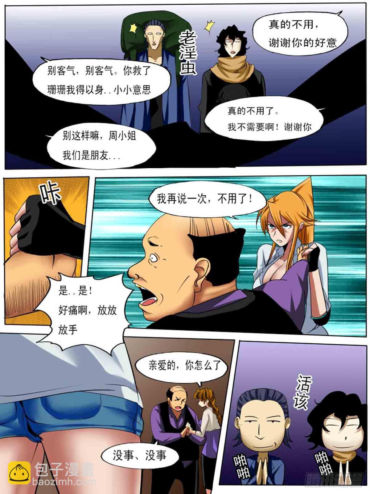 第28逆-第28话