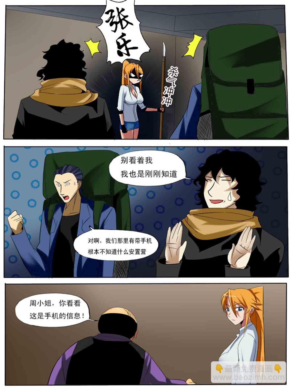 第28逆-第28话