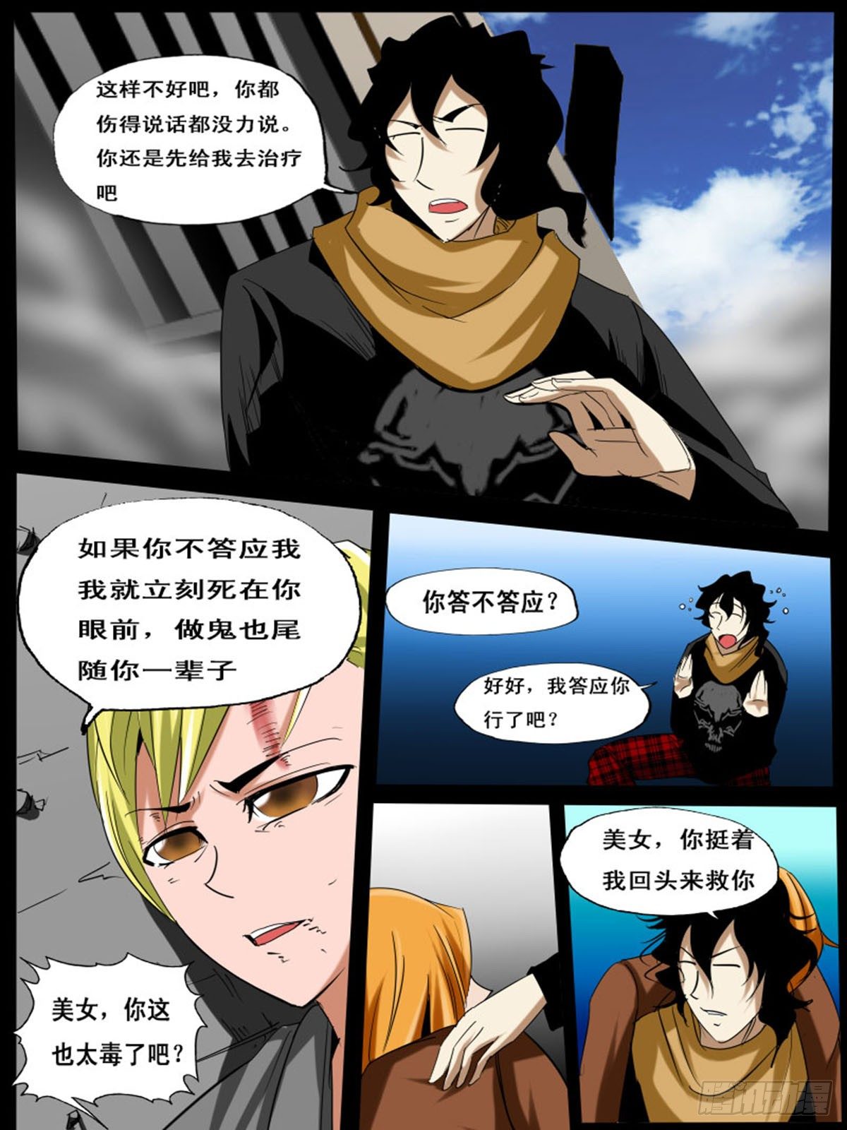 第三十四逆-第34话