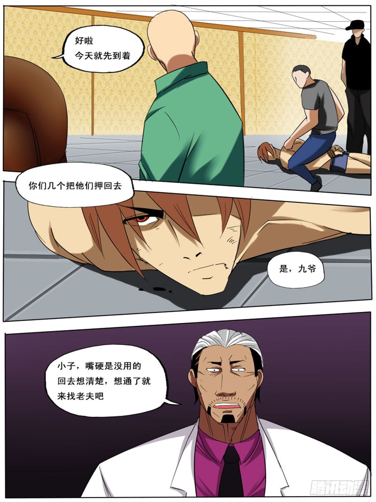 第三十六逆-第36话