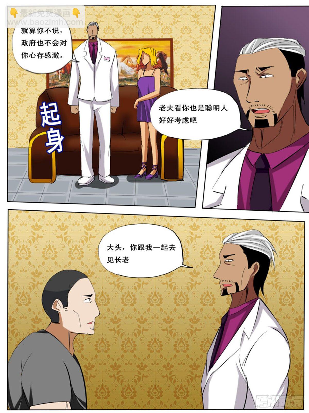 第三十六逆-第36话