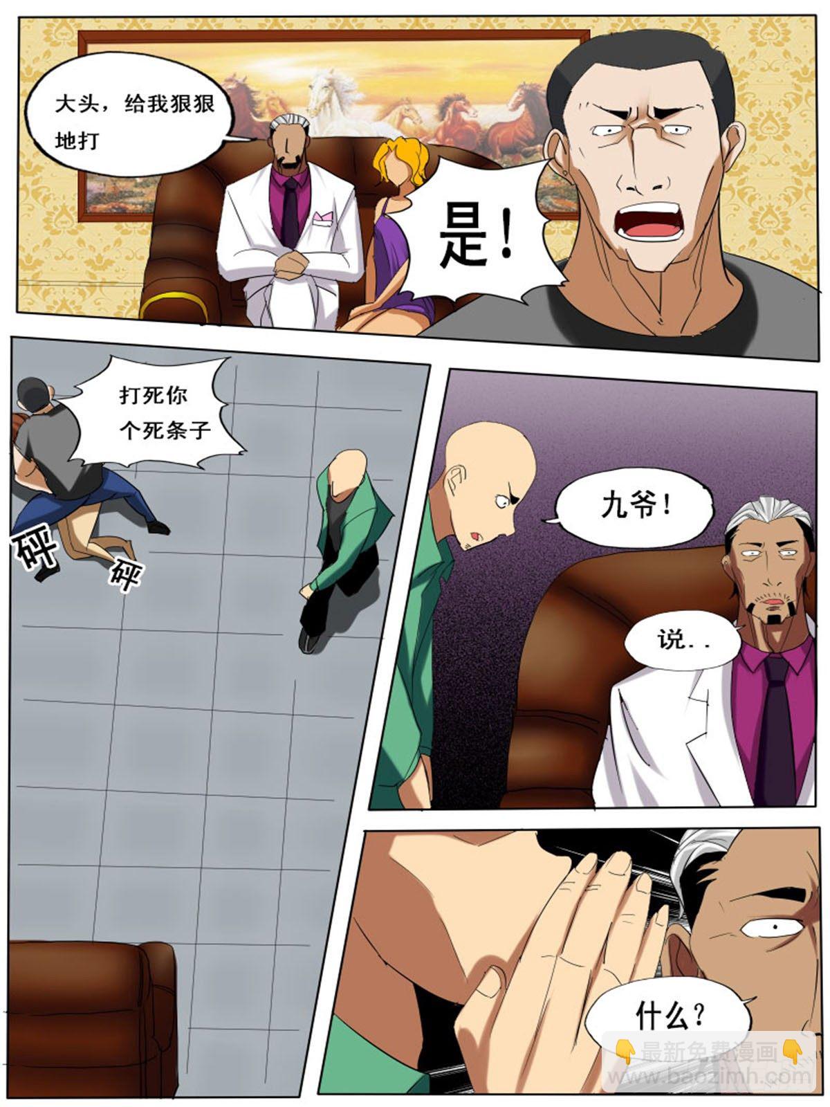 第三十六逆-第36话