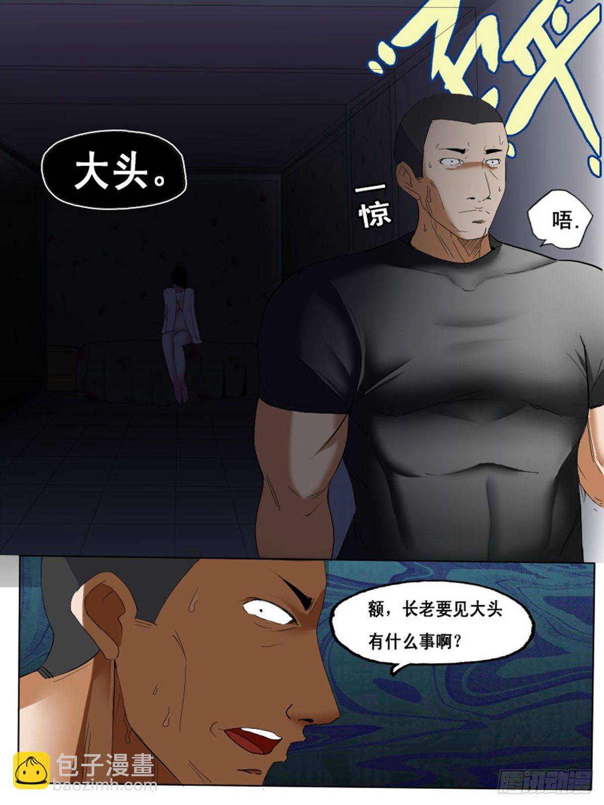 第三十八逆-第38话