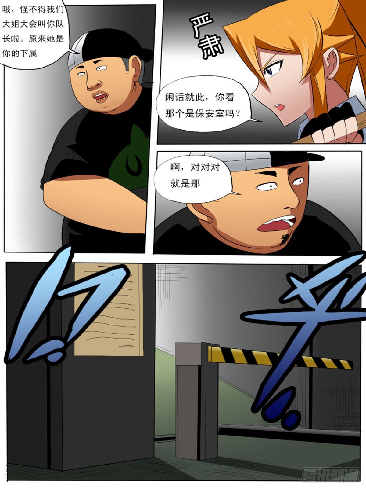 第四十四逆-第44话