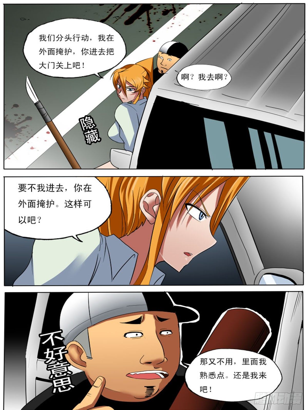 第四十四逆-第44话