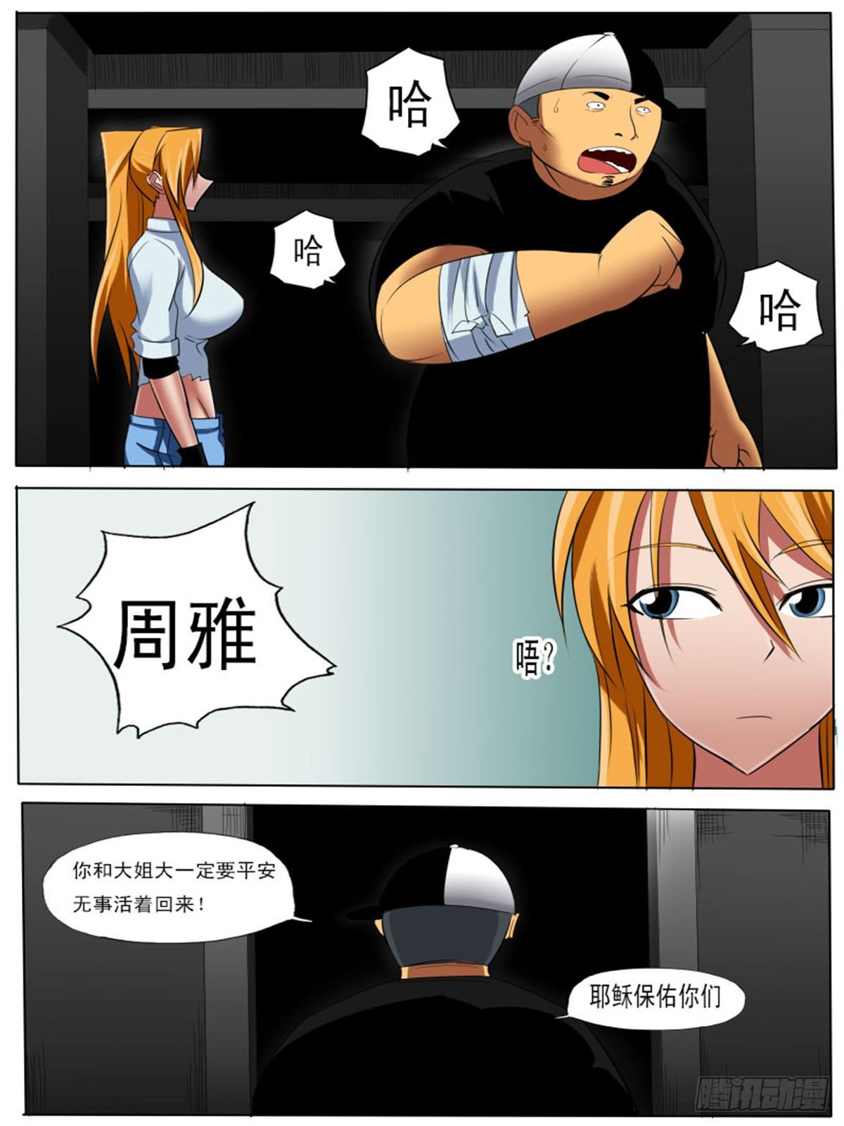 第四十六逆-第46话