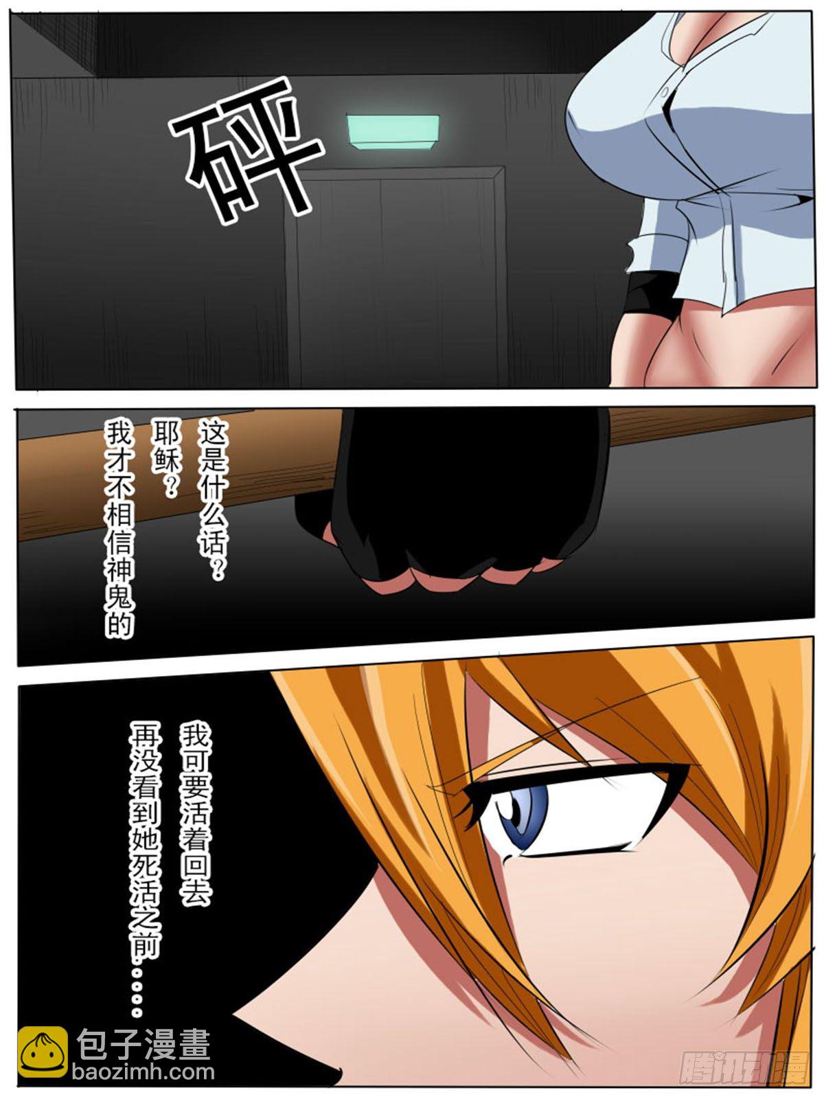 第四十六逆-第46话