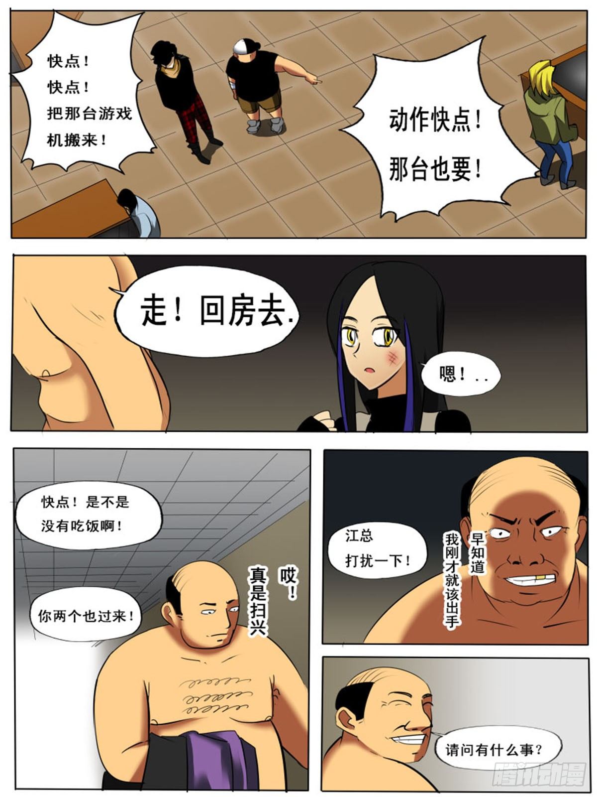 第四十八逆-第48话