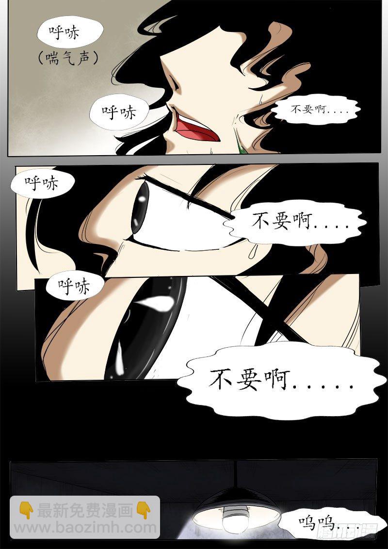 第六逆：误会误会-第6话