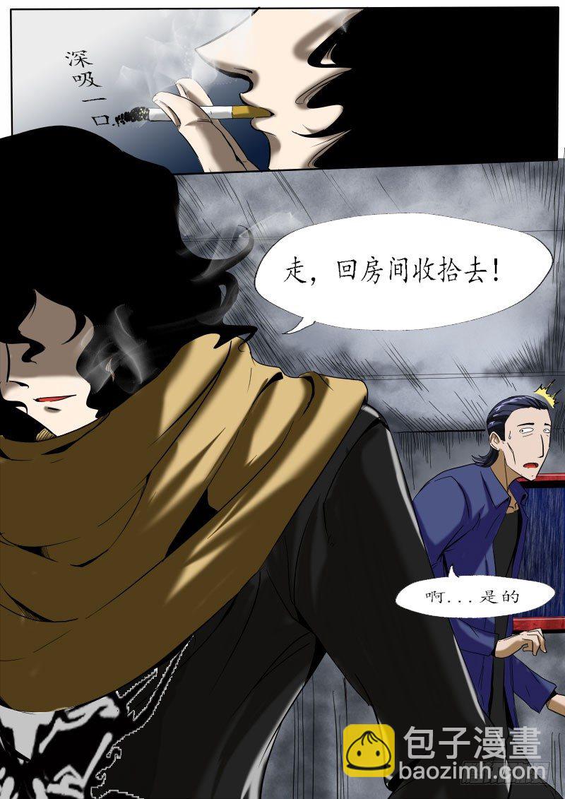 第六逆：误会误会-第6话