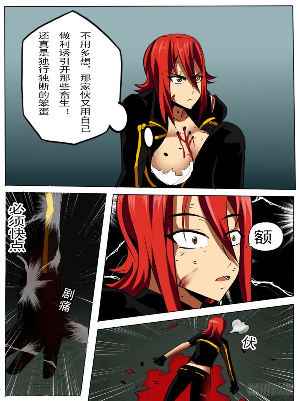 第五十八逆-第58话
