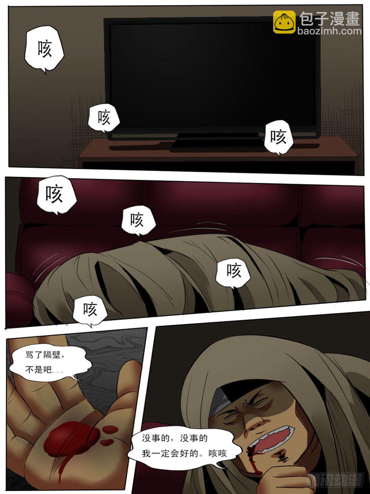 第六十逆-第60话