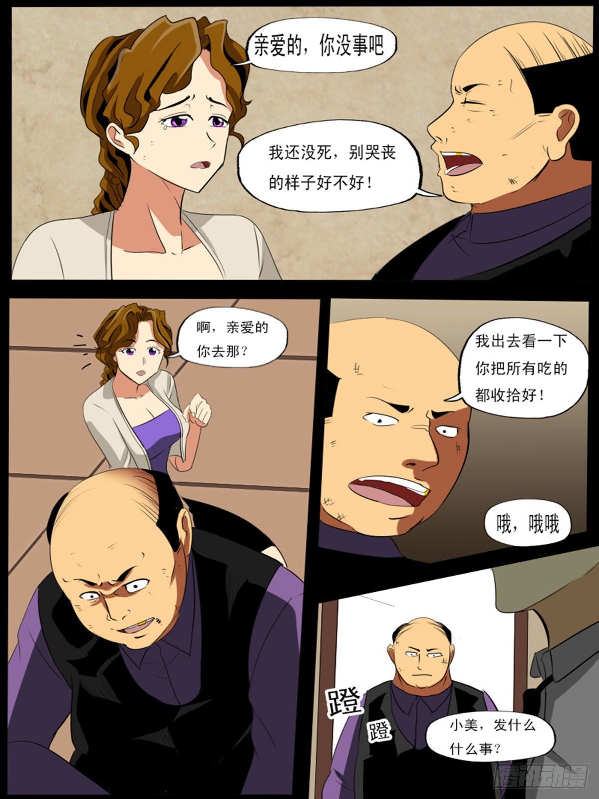 第七十二逆-第72话