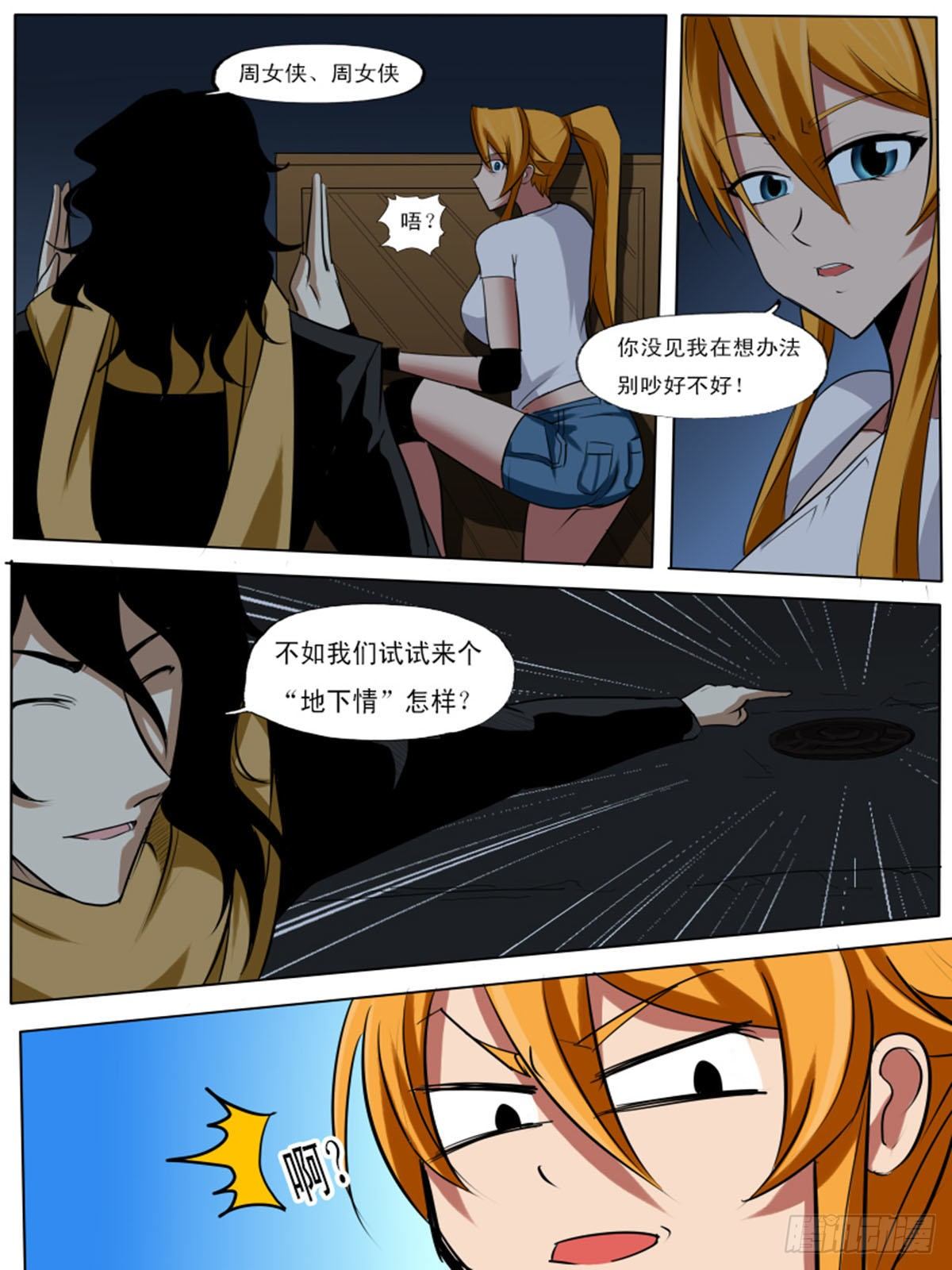 第七十四逆-第74话