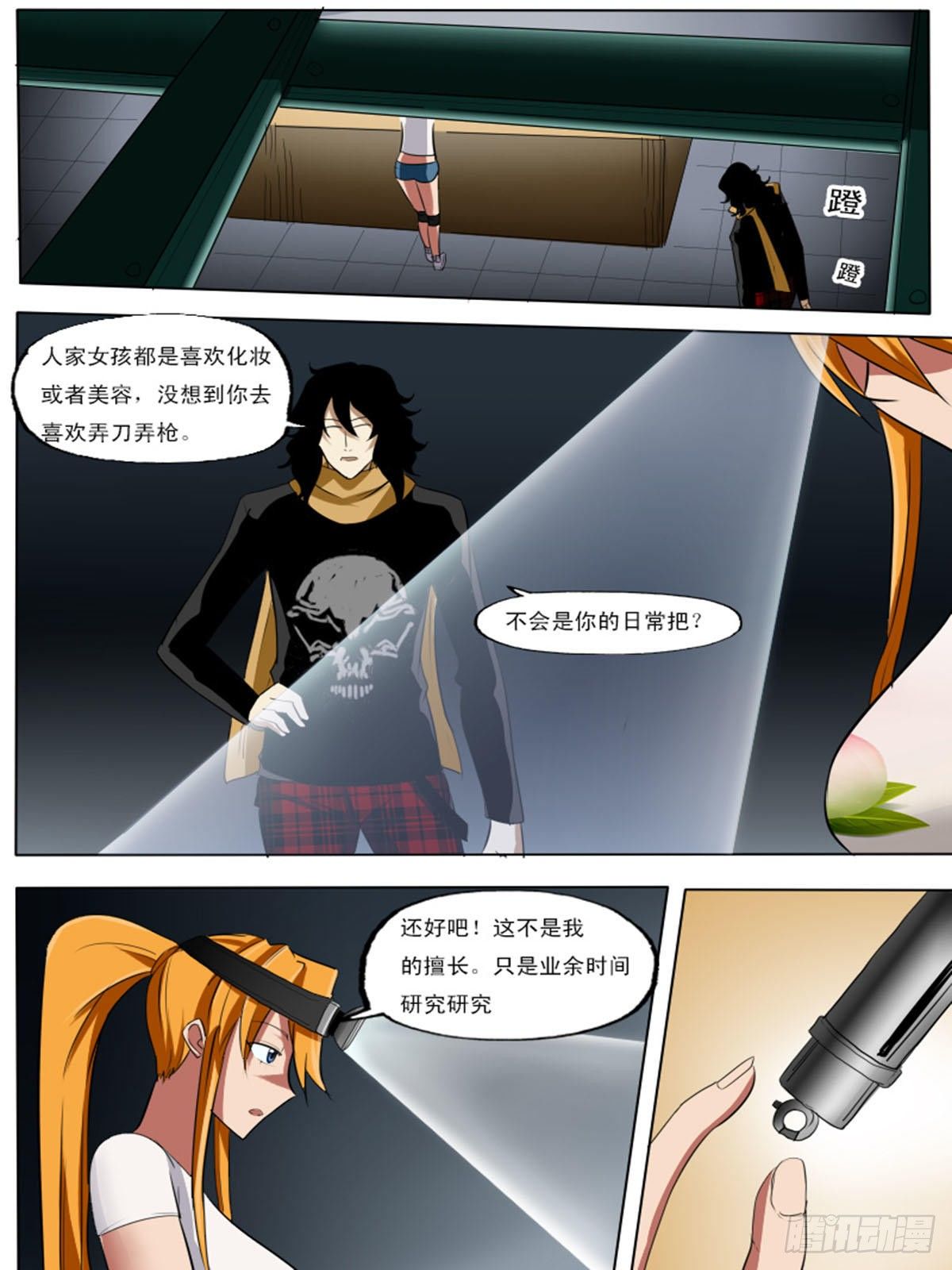 第七十四逆-第74话