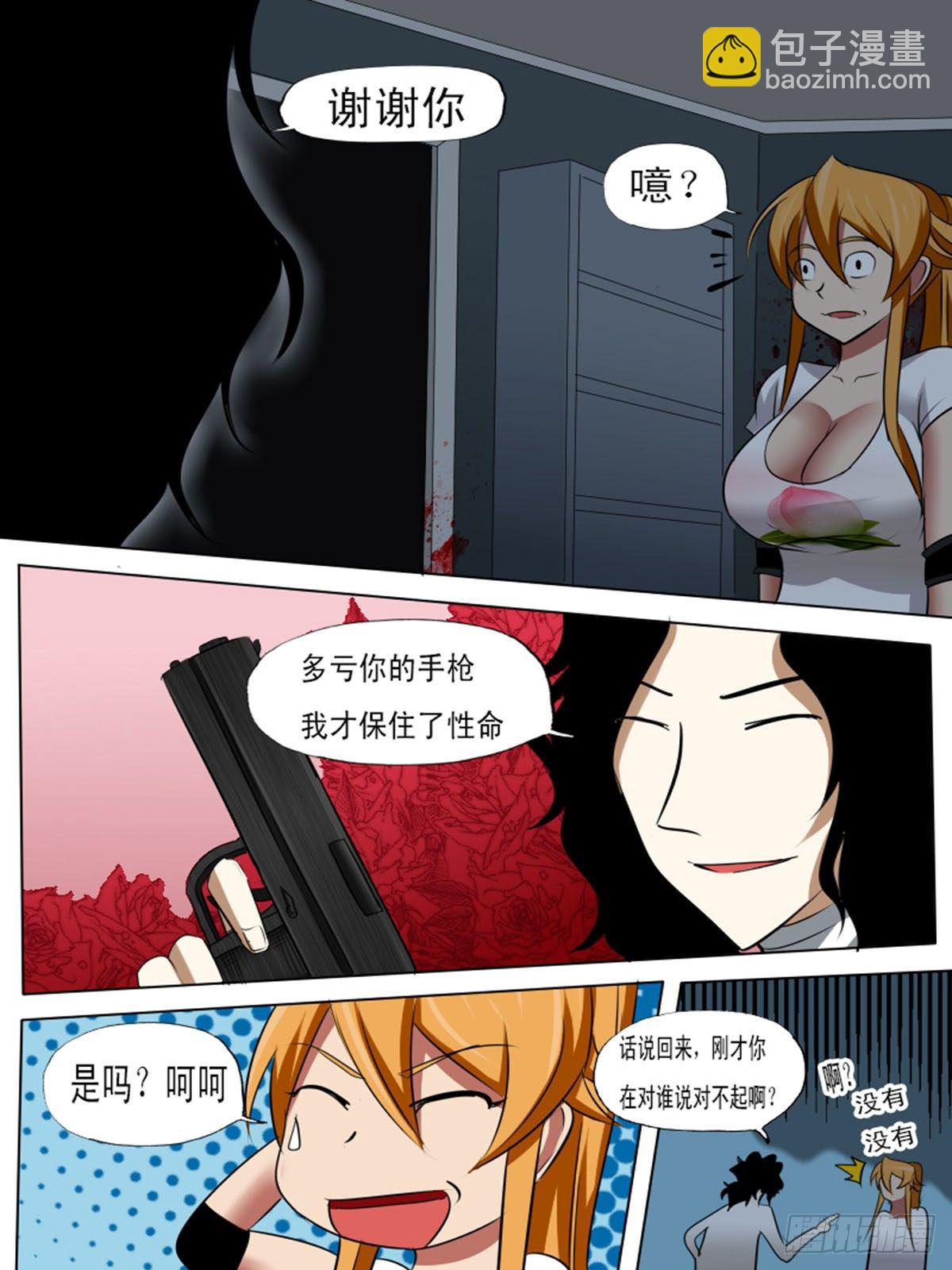 第七十八逆-第78话