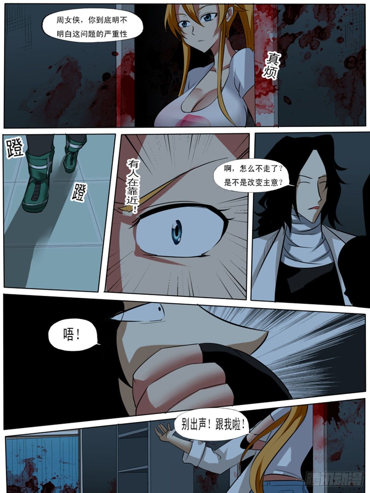 第七十八逆-第78话