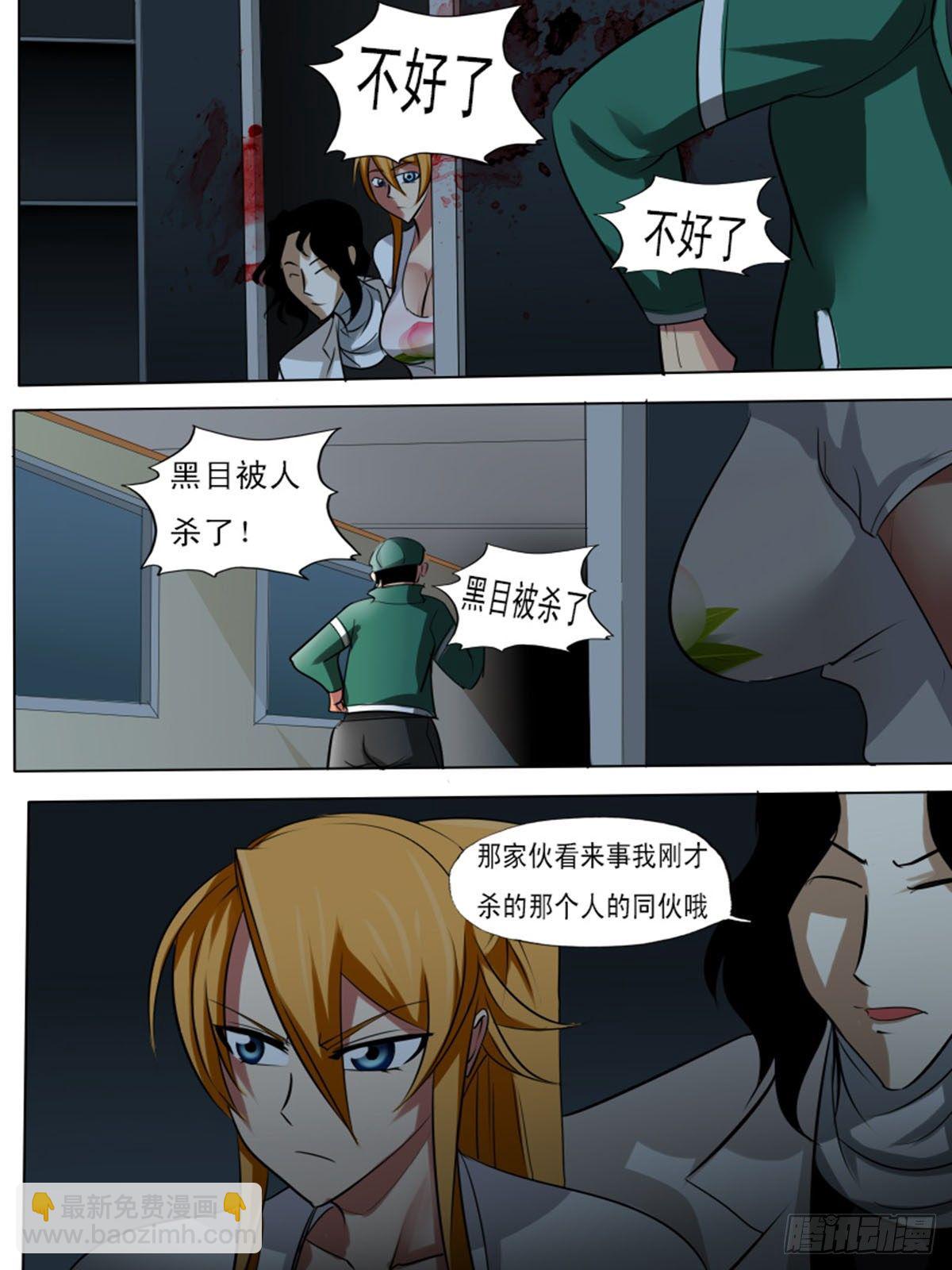 第七十八逆-第78话