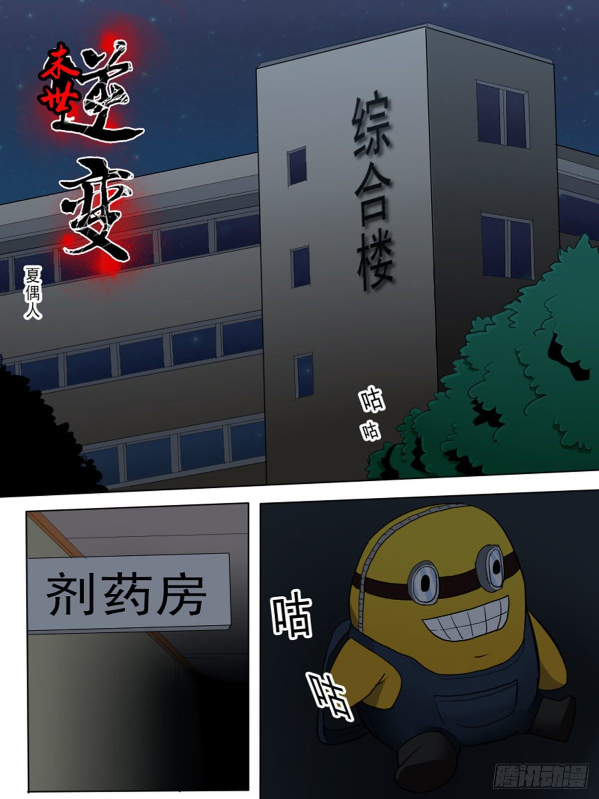 第八十四逆-第84话