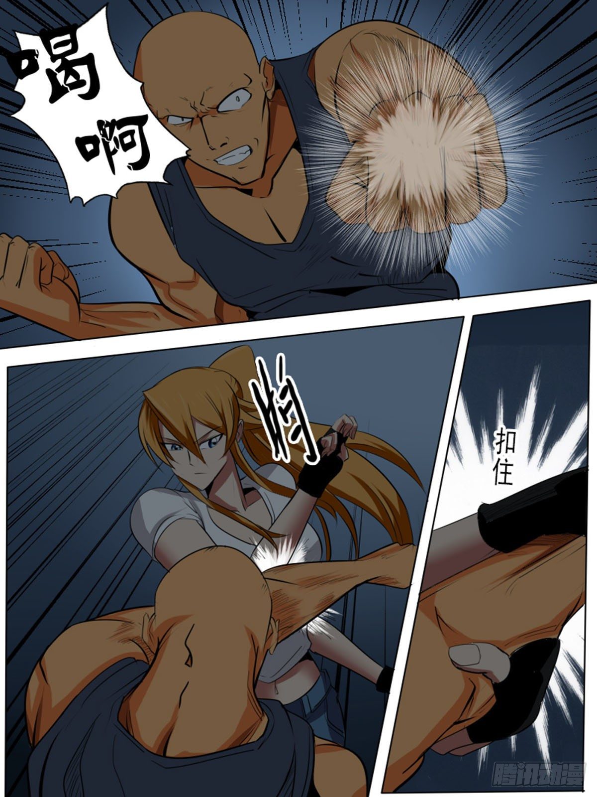 第八十四逆-第84话