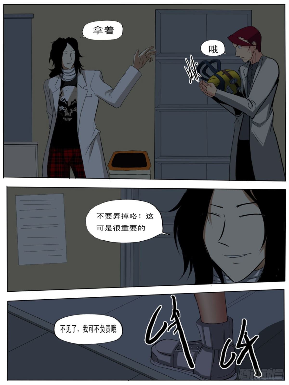 第八十四逆-第84话