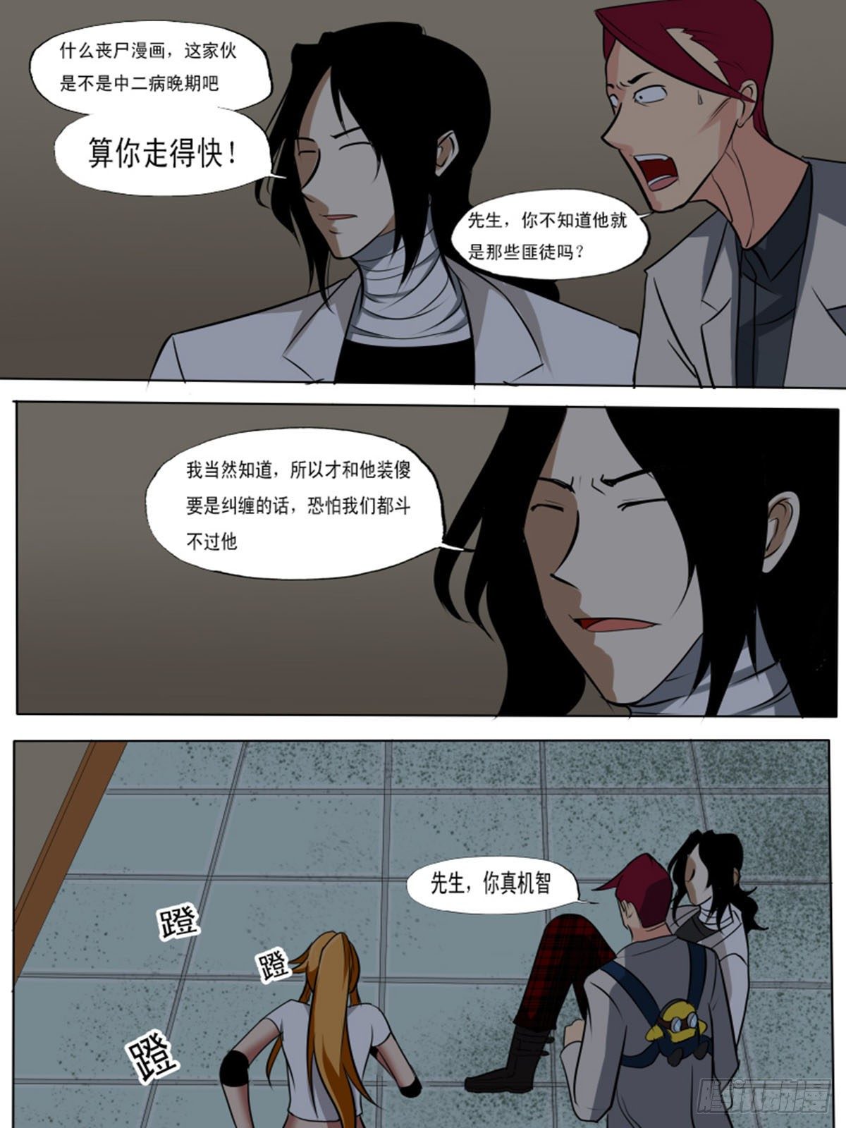 第八十六逆-第86话