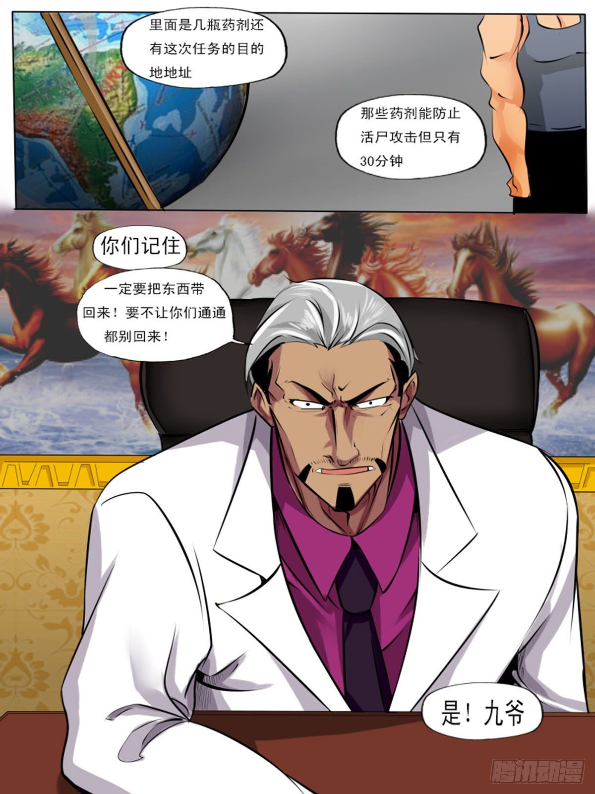 第八十六逆-第86话