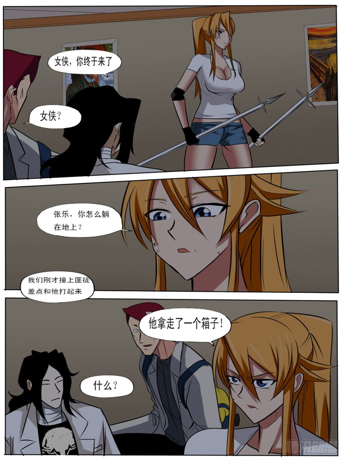 第八十六逆-第86话