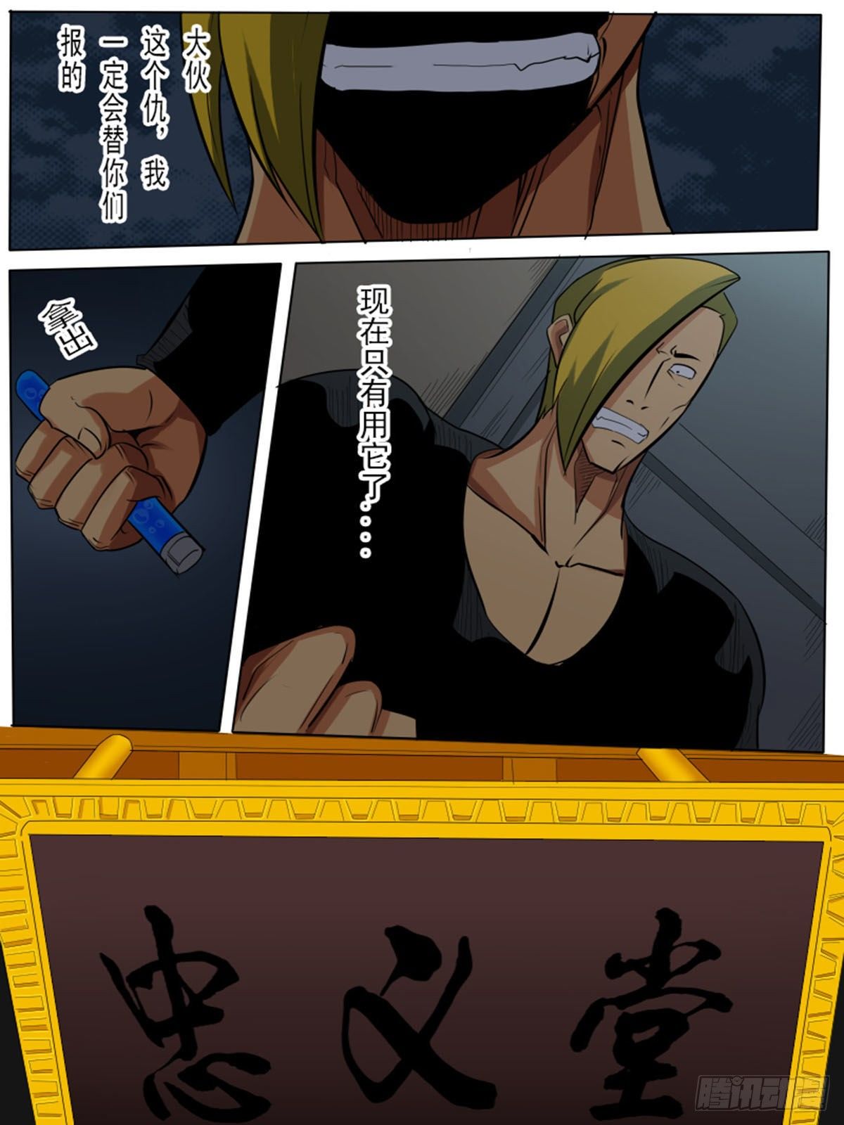第八十六逆-第86话