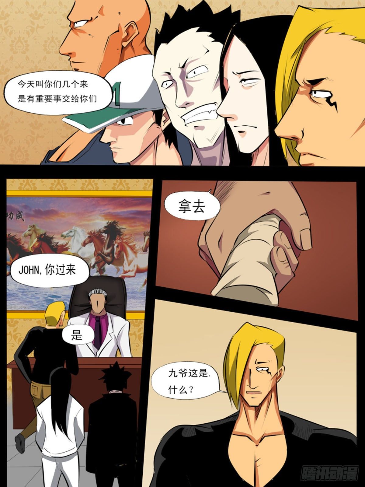 第八十六逆-第86话