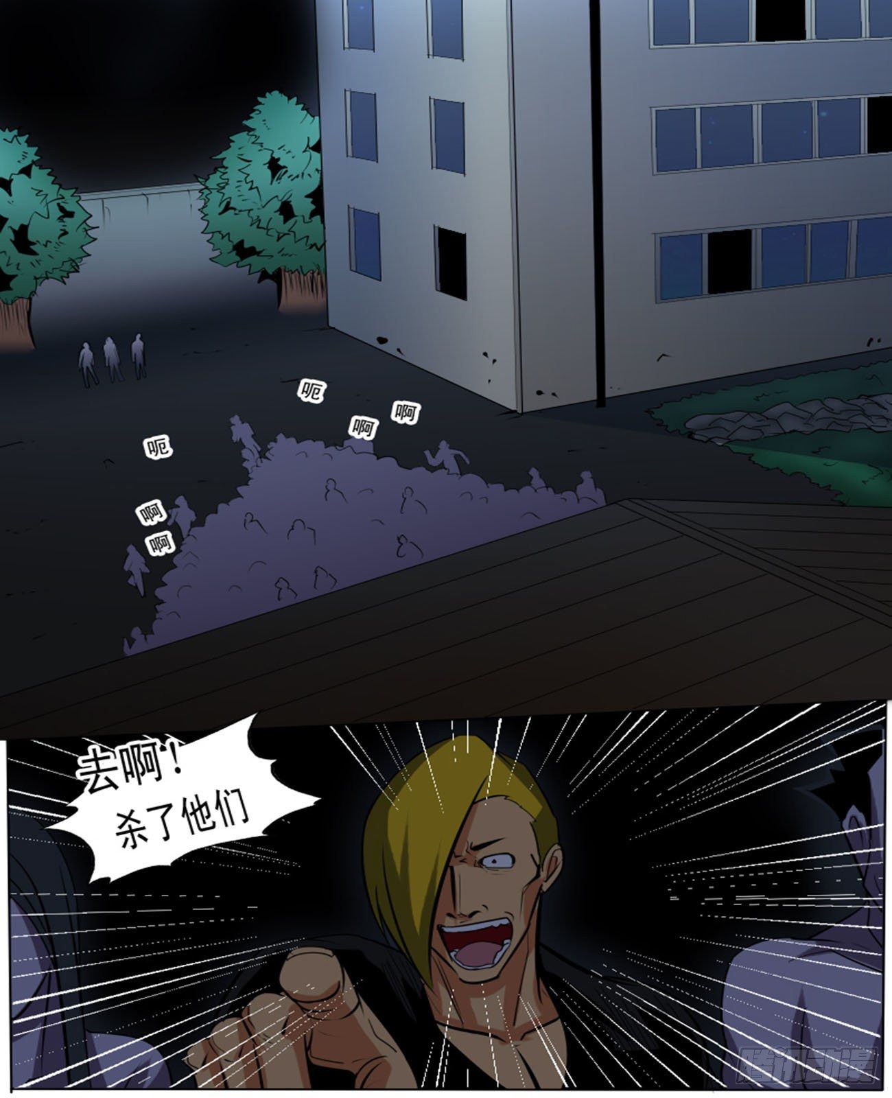 第八十八逆-第88话
