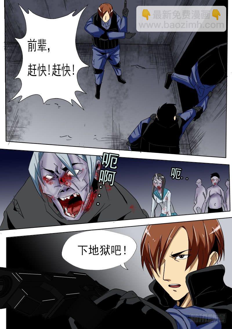 第十逆-第10话