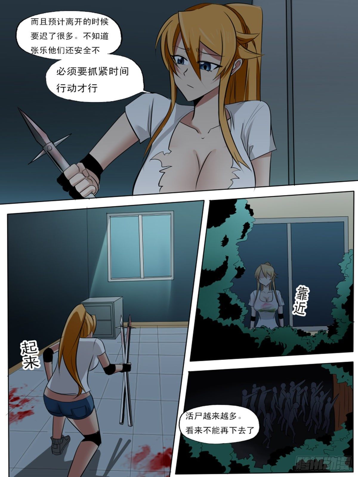 第九十二逆-第92话