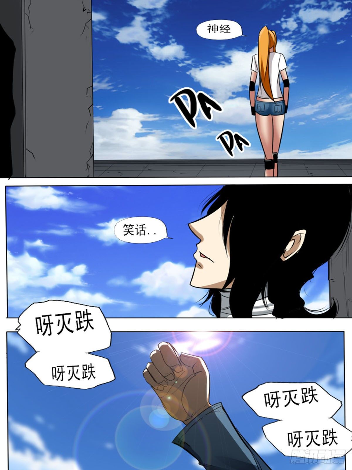 第九十四逆-第94话