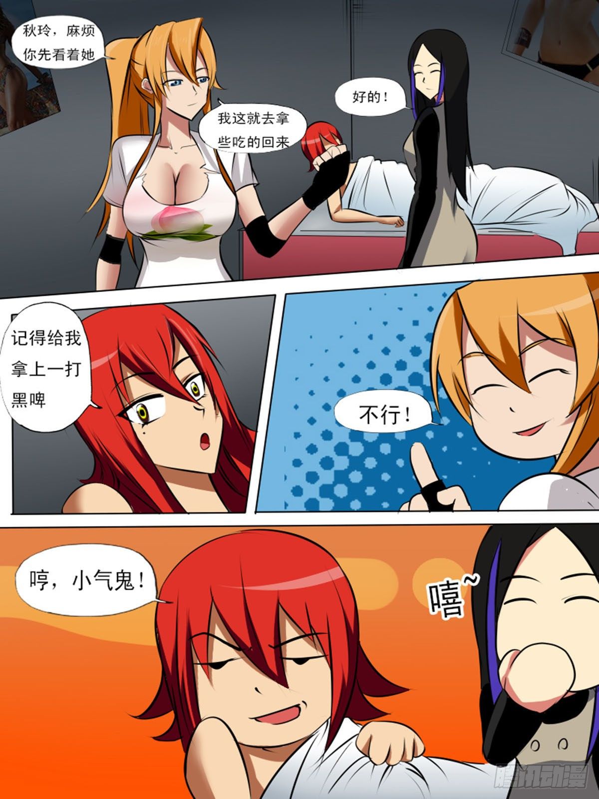 第九十四逆-第94话