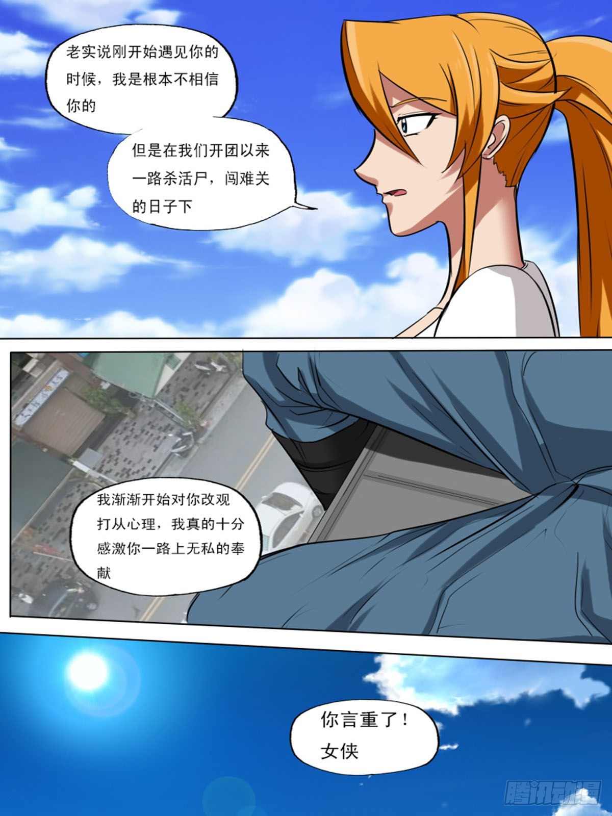 第九十四逆-第94话