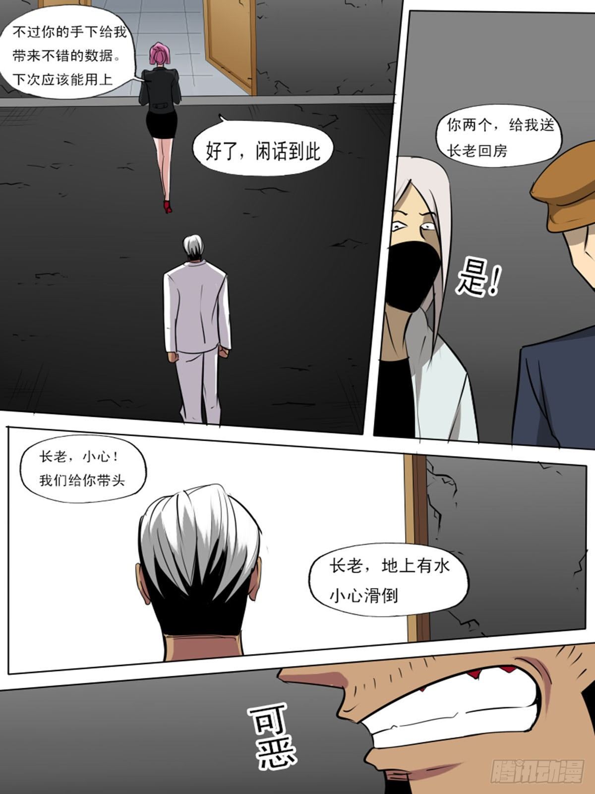第一百逆-第100话