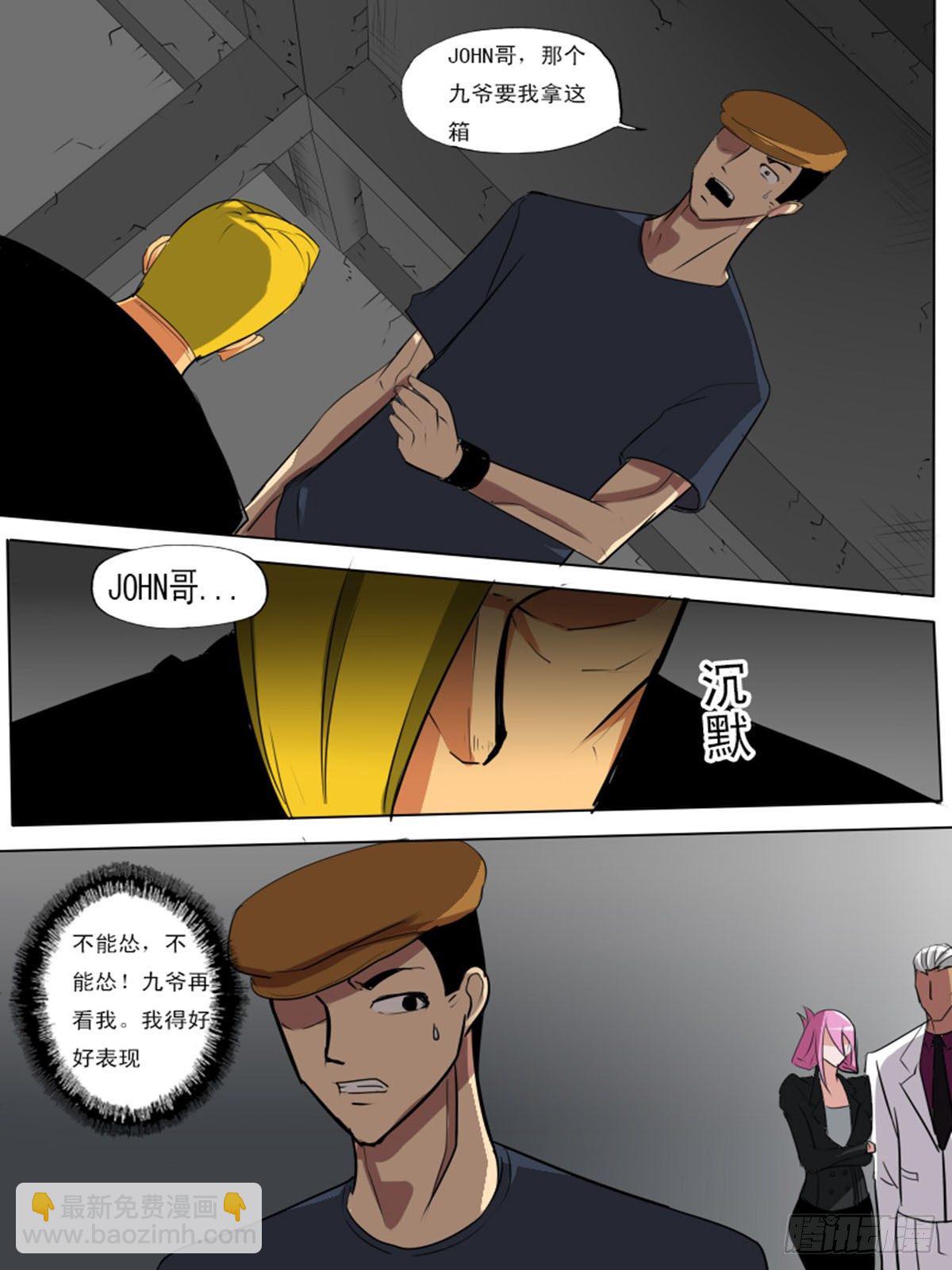 第一百逆-第100话