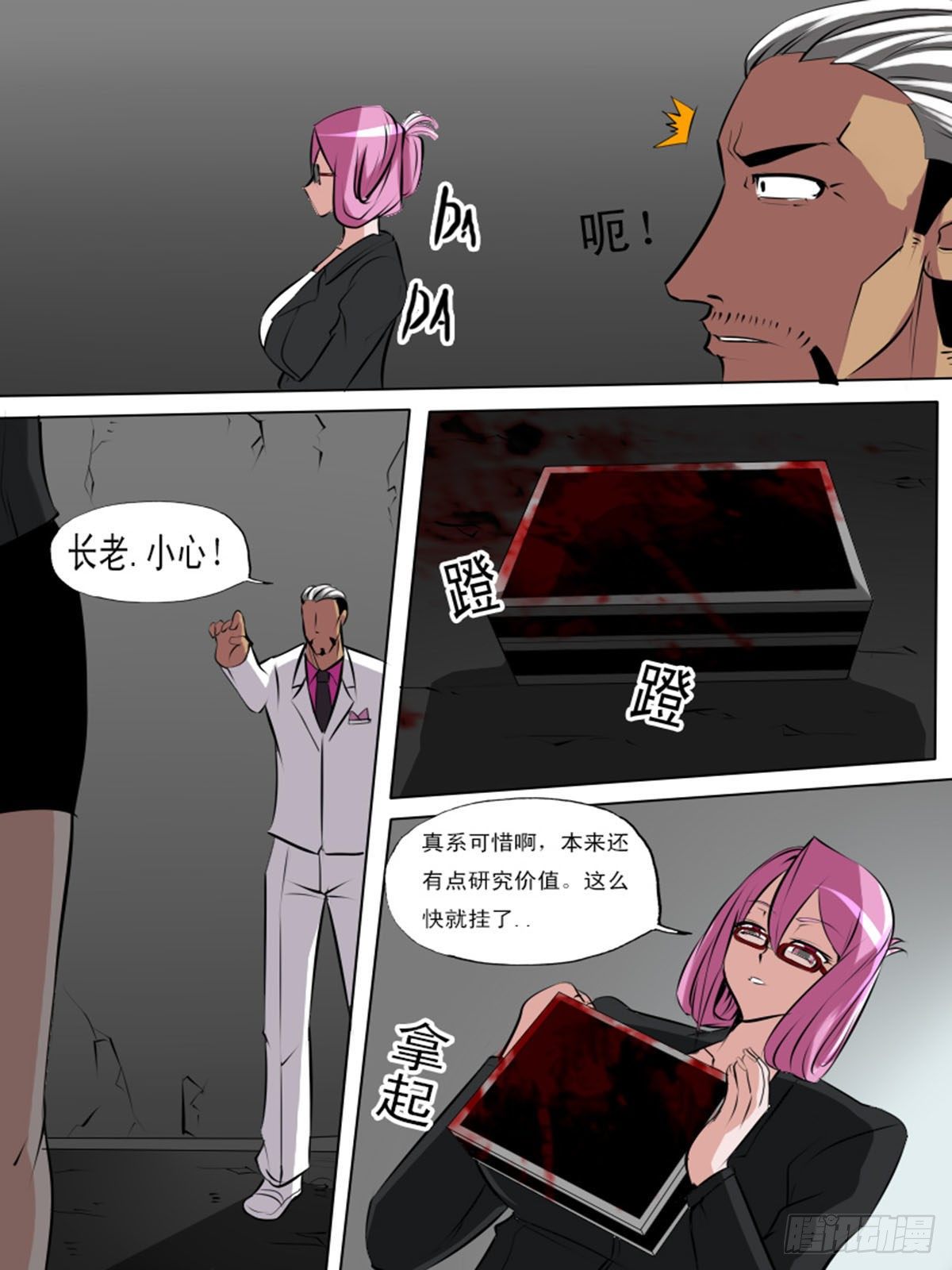 第一百逆-第100话