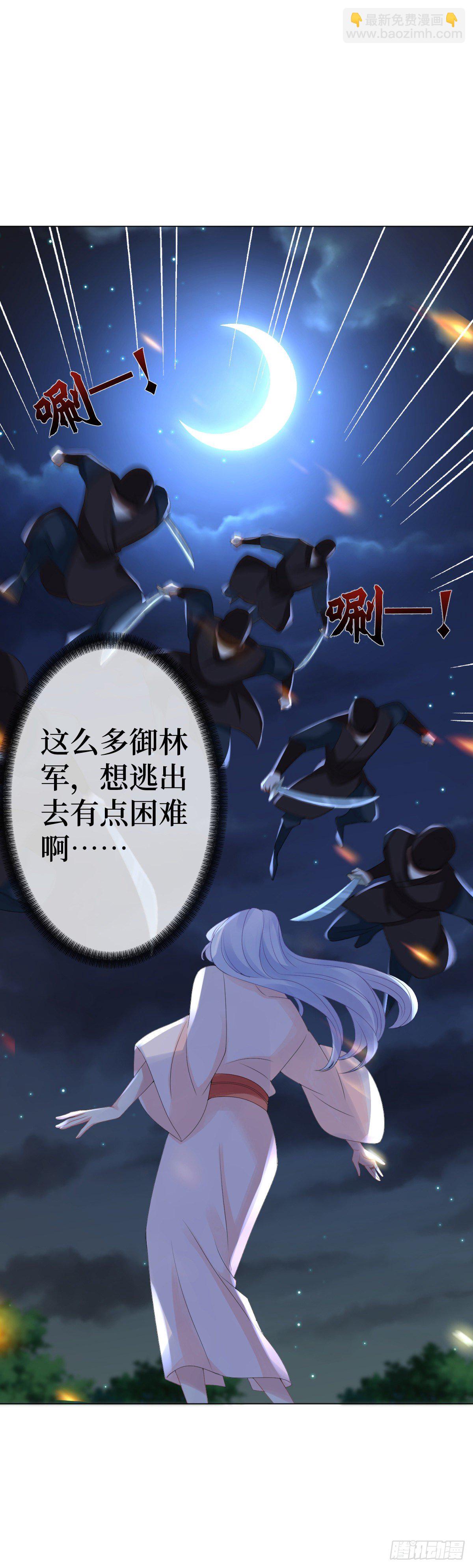 第二话 掌撸渣男，脚踹绿茶(1/2)-第2话