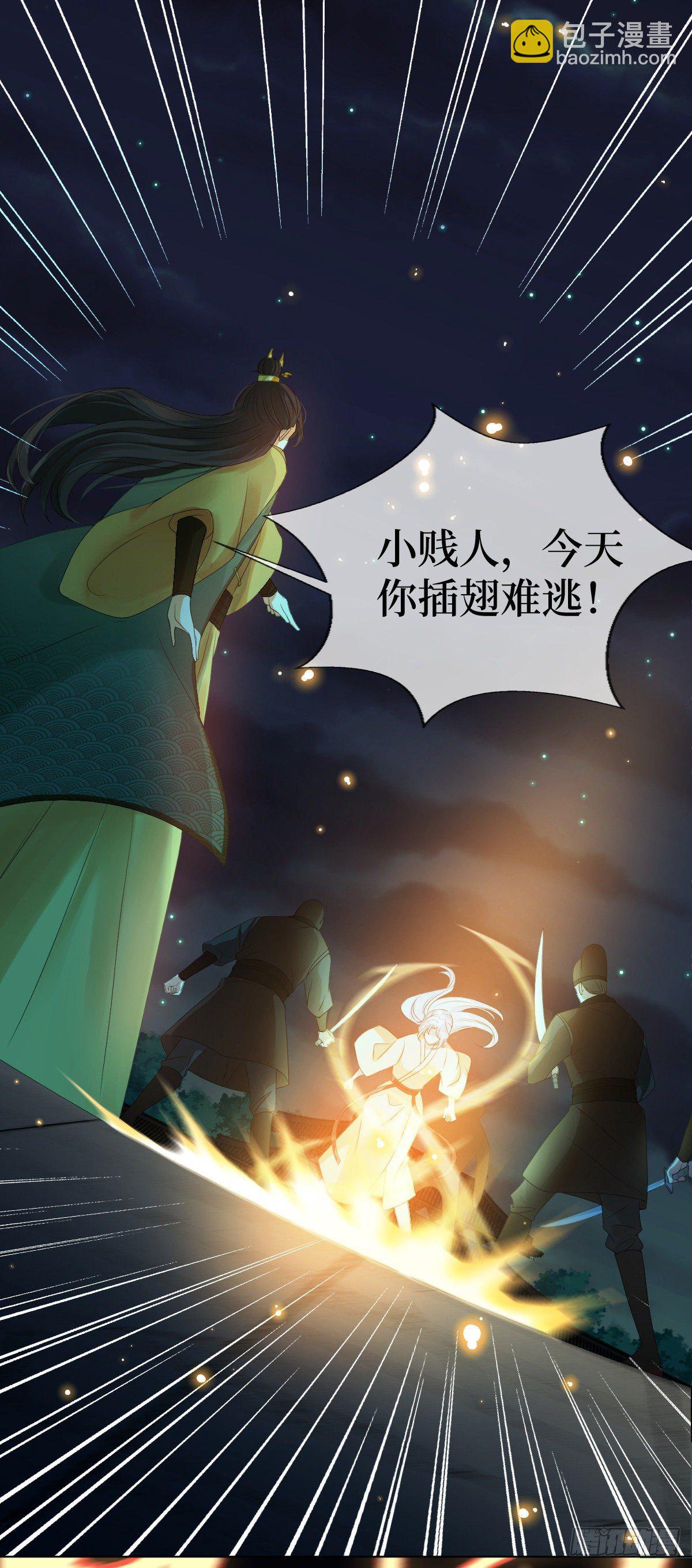 第二话 掌撸渣男，脚踹绿茶(1/2)-第2话
