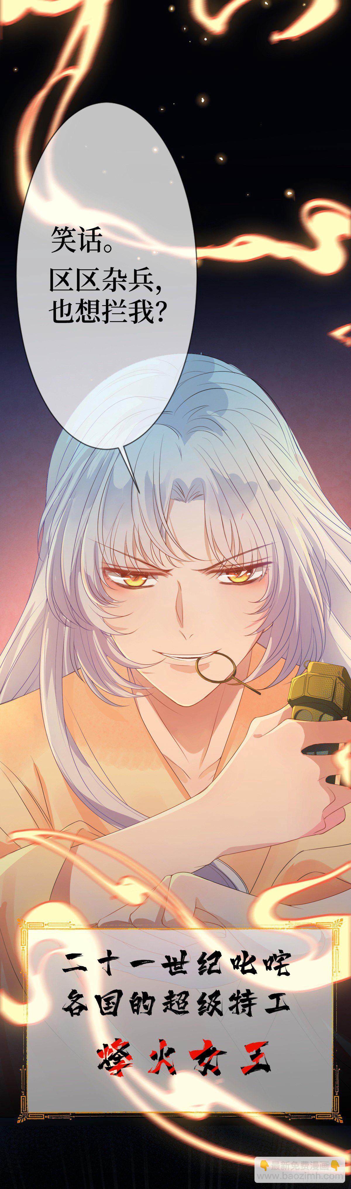 第二话 掌撸渣男，脚踹绿茶(1/2)-第2话