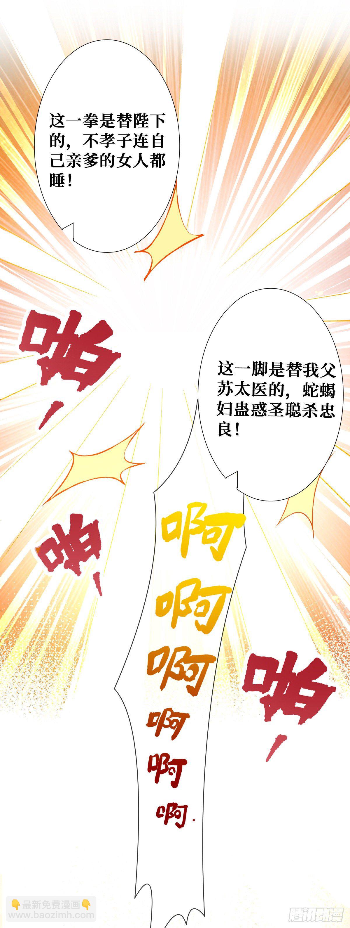 第二话 掌撸渣男，脚踹绿茶(1/2)-第2话