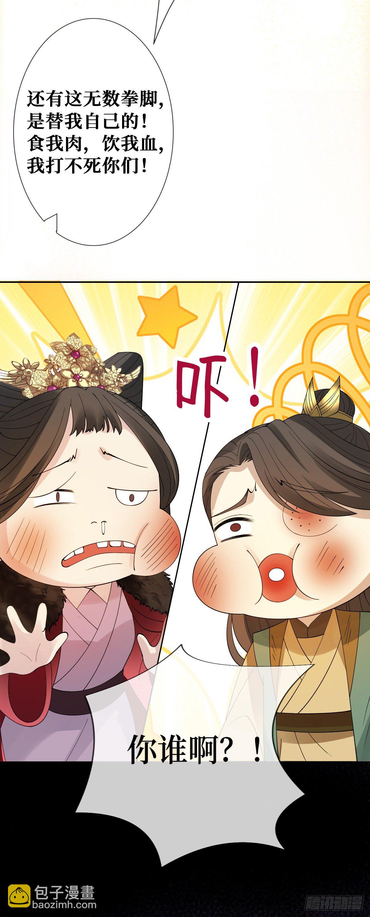 第二话 掌撸渣男，脚踹绿茶(1/2)-第2话