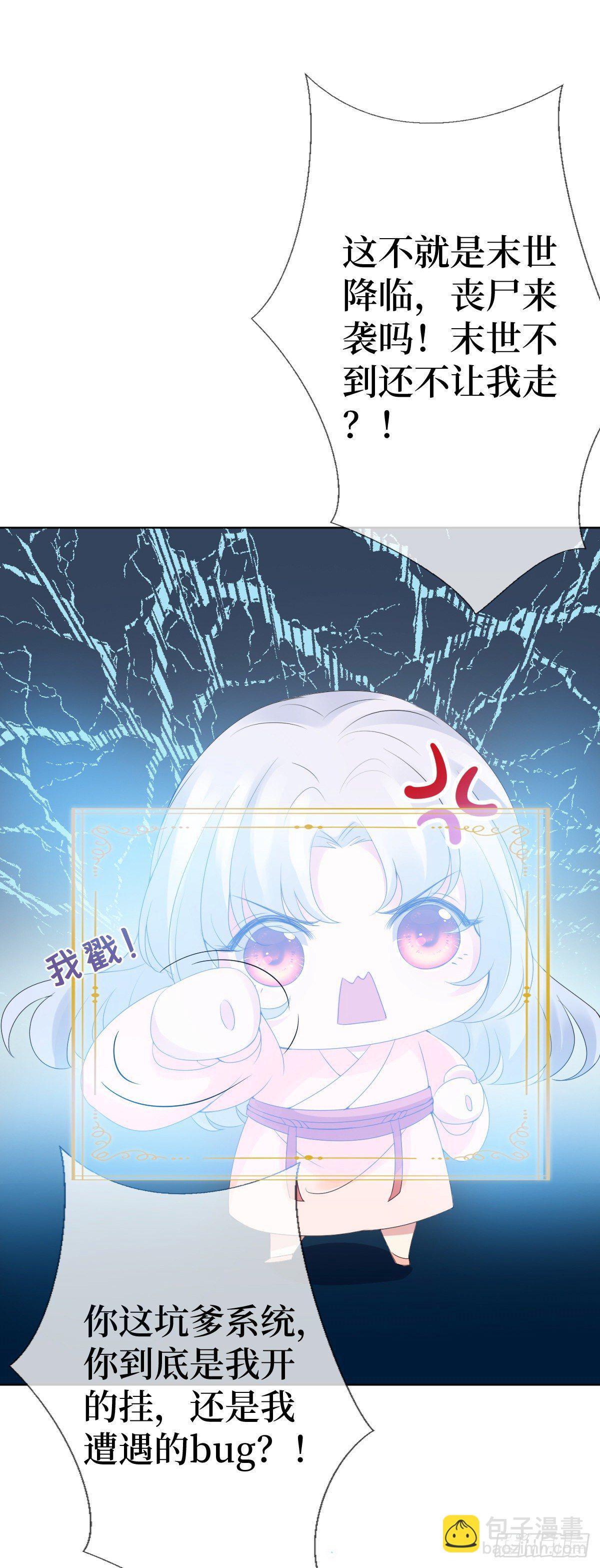 第二话 掌撸渣男，脚踹绿茶(1/2)-第2话